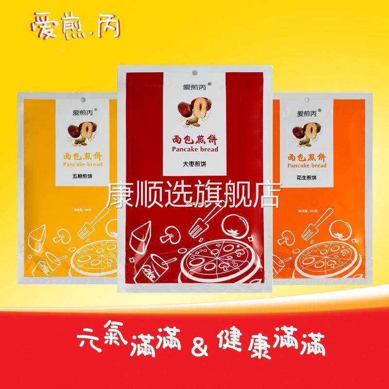 爱煎丙卢小开同款东北煎饼纯手工手抓饼/葱油饼/煎饼