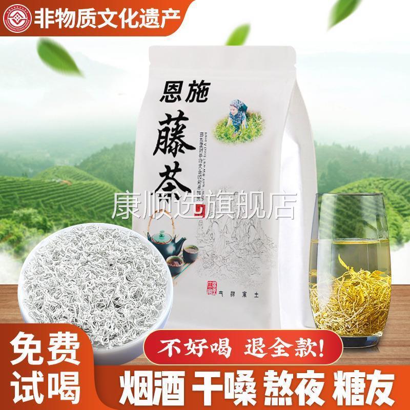 莓茶张家界特级野生旗舰店恩施藤茶来凤湖北富硒芽尖龙须送礼礼盒