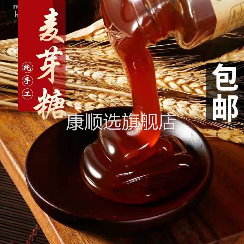 张记纯手工老手艺麦芽糖稀无添加入药饴糖搅搅糖玻璃瓶装500g包邮