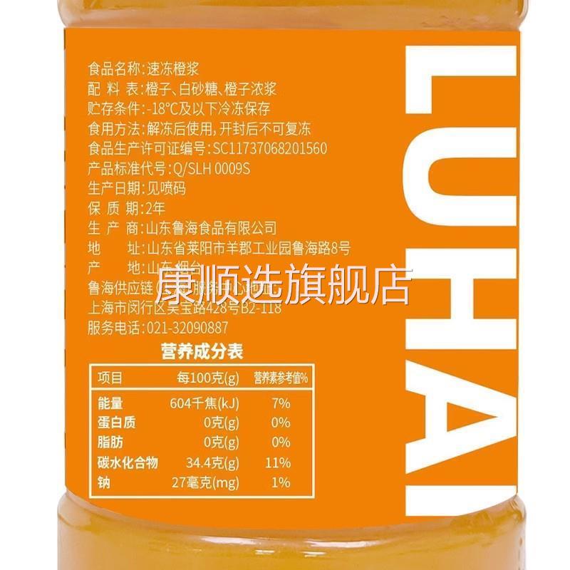 橙c美式咖啡橙c美式的橙汁瑞浓浆瑞浓缩橙汁幸冷冻咖啡专用幸100