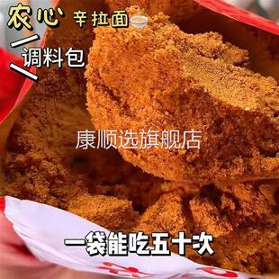农心调料包辛拉面香菇牛肉方便面组合韩式火锅调料粉餐饮装蔬菜包