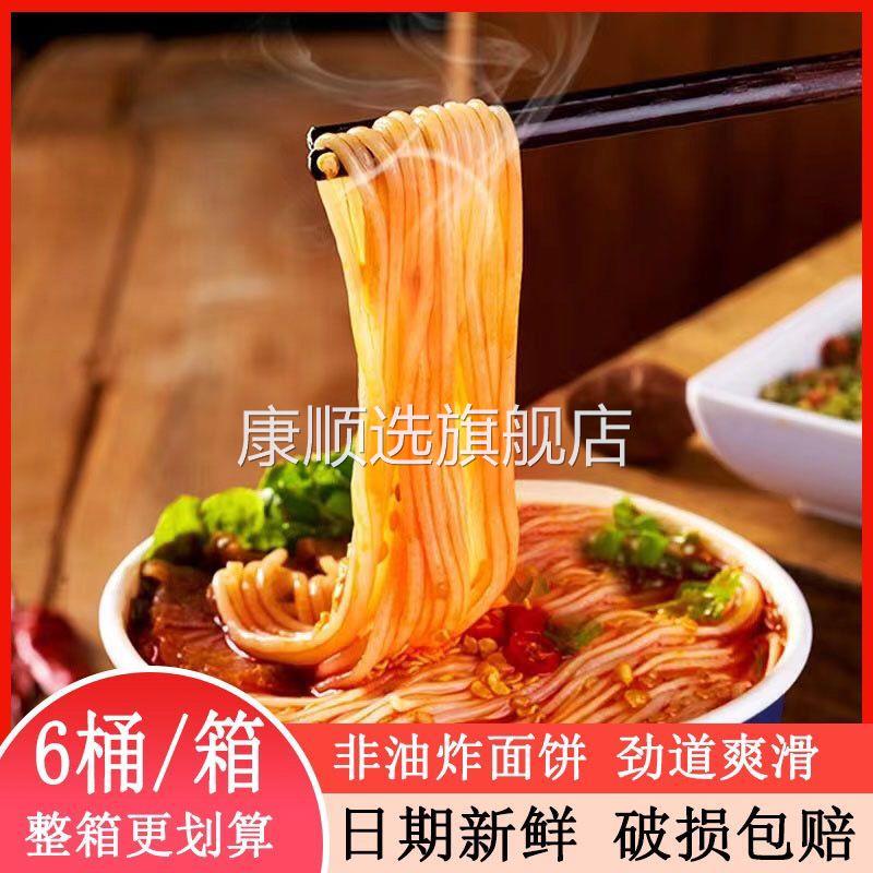 幸运小熊兰州拉面 面桶装牛肉拉面 面学生宿舍营养代餐早餐主食零