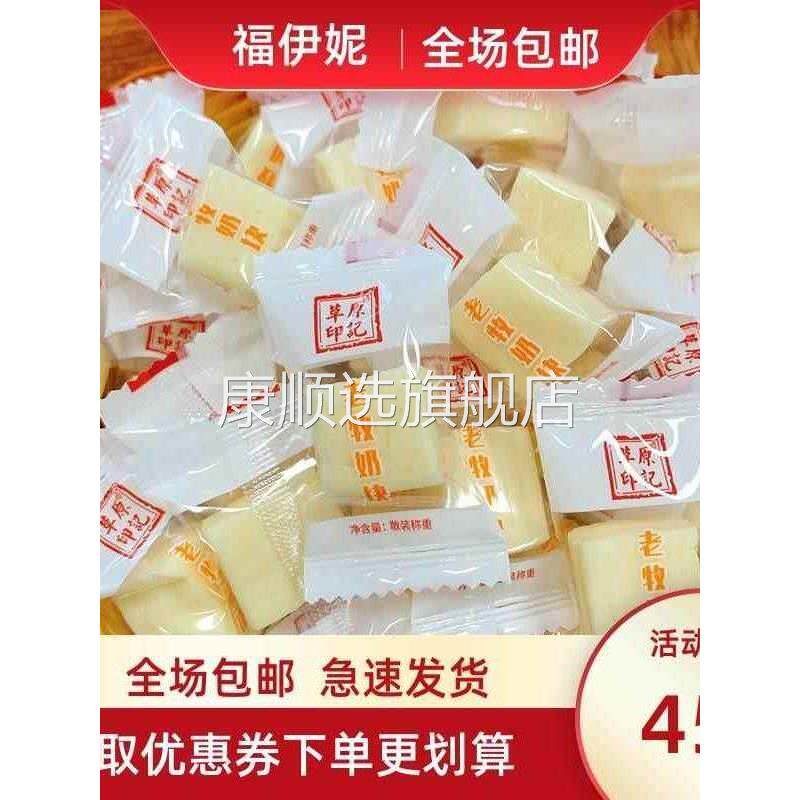 央妈推荐草原印记老牧奶块牧民手工奶豆腐糖干吃酸奶块内蒙古特产
