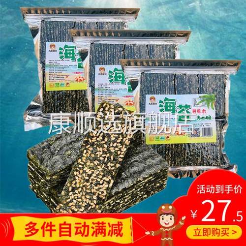夹心海苔脆500g袋装即食芝麻海苔夹心脆大片儿童孕妇零食大包装