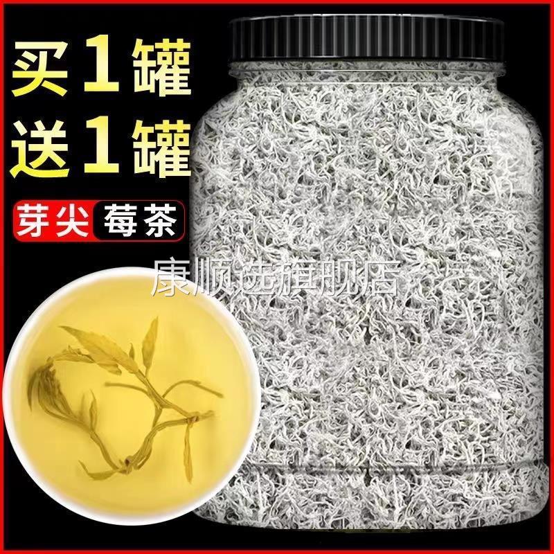 莓茶张家界特级野生旗舰店2024正宗养生茶龙须藤茶茶叶新茶芽尖罐