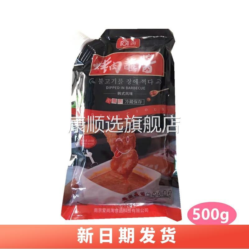 鲜货尚淘烤肉酱韩式烤肉蘸酱 生菜酱 烧烤调料 烤肉蘸料500g家用