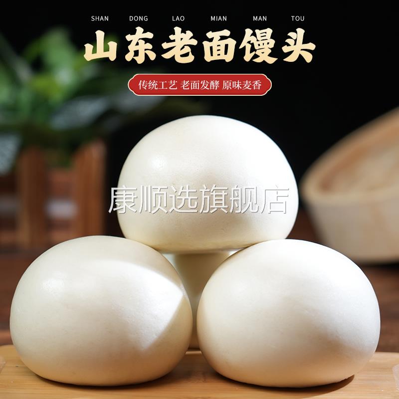 山东高庄馒头纯手工大馒头千层软面馒头传统全麦手撕馍馍早餐饽饽