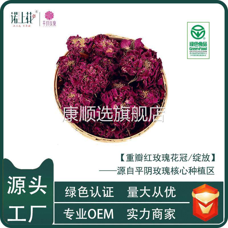 厂家 平阴玫瑰 散装玫瑰花冠 绽放玫瑰花蕊 平阴重瓣红玫瑰