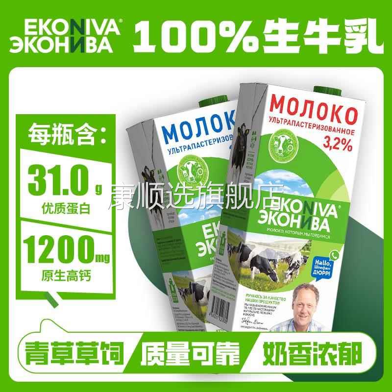 俄罗斯牛奶特浓高钙999ml*6桶全脂低脂生牛乳整箱纯牛奶原装进口
