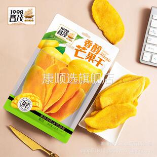 昌茂香醇芒果干228g海南三亚特产果干果脯海南零食水果干芒果片