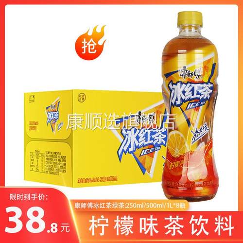 康师傅冰红茶*瓶整箱装柠檬口味茶饮料大瓶