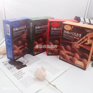 良品生活260g黑崎松露型代可可脂巧克力居家旅行休闲食品