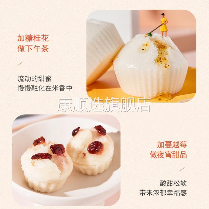 米糕粉自发糕粉糕雪媚娘煎饺豆花油条饺子肠粉预拌粉商用家用模具