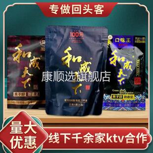 50元 品原厂槟榔批 100元 真槟榔正籽 发 装 口味王和成天下槟榔30元