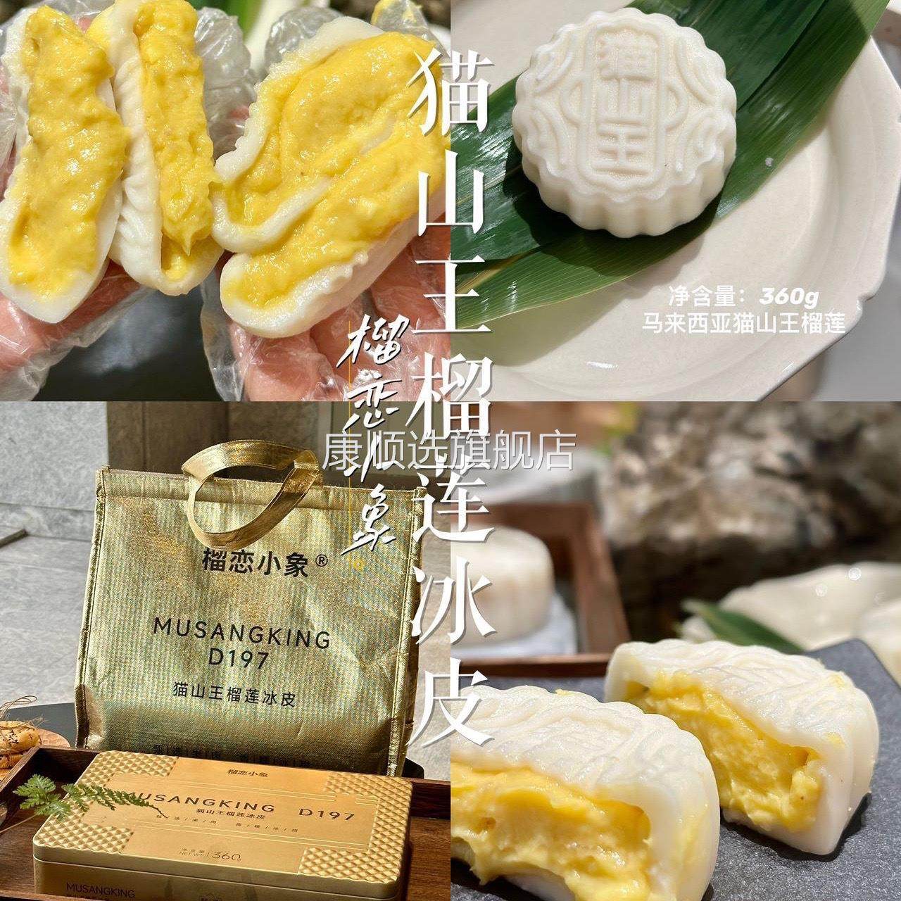 榴恋小象猫山王榴莲冰皮月饼即食6个装广式高档中秋礼盒顺丰包邮