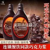 盾皇巧克力酱可可粉蛋糕饼干冰淇淋奶茶装 饰烘培甜品DIY手工材料