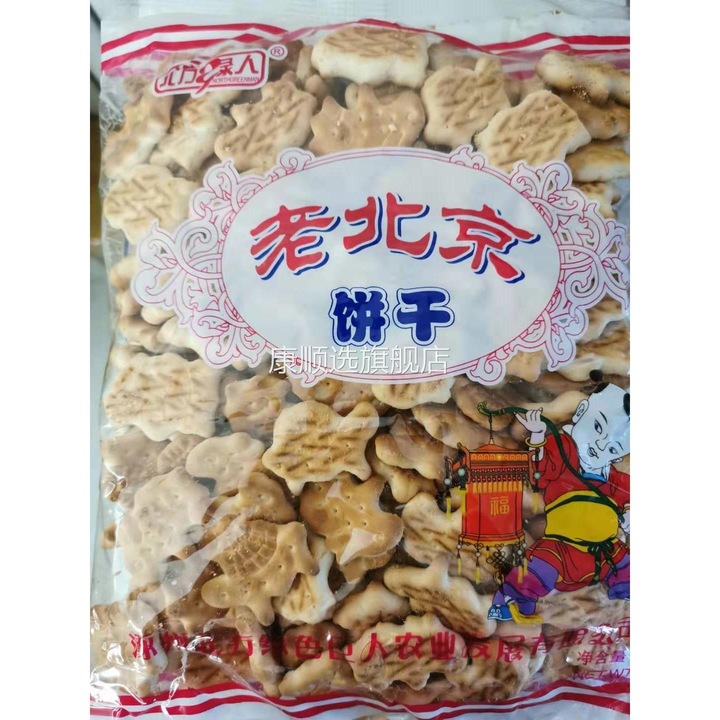 老北京动物饼干450克老式饼干泡牛奶泡粥食用中老年零食代餐饼干