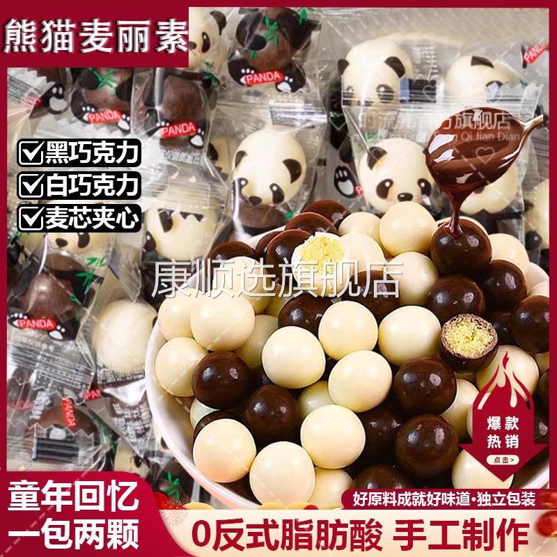 网红小熊猫糖麦丽素夹心儿童可爱糖果草莓巧克力豆年货官方旗舰店