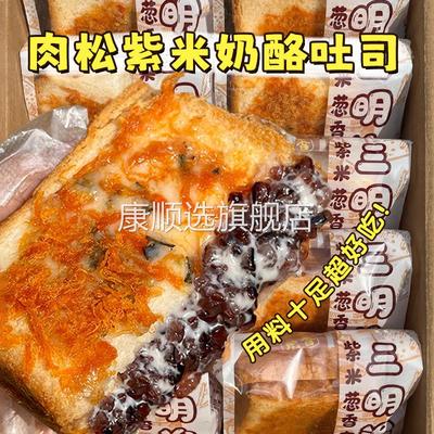 肉松紫米味面包爆浆夹心起酥面包营养早餐新鲜夜宵肉松面包