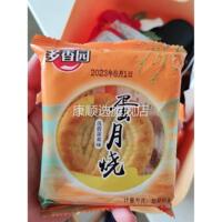派可利蛋月燒月餅老式五仁豆沙棗泥蛋黃傳統(tǒng)手工糕點(diǎn)多口味中秋月