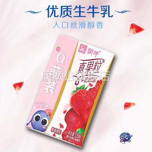 真果粒125ml*40盒装草莓真果粒酸奶儿童早餐奶优酸乳牛奶整箱