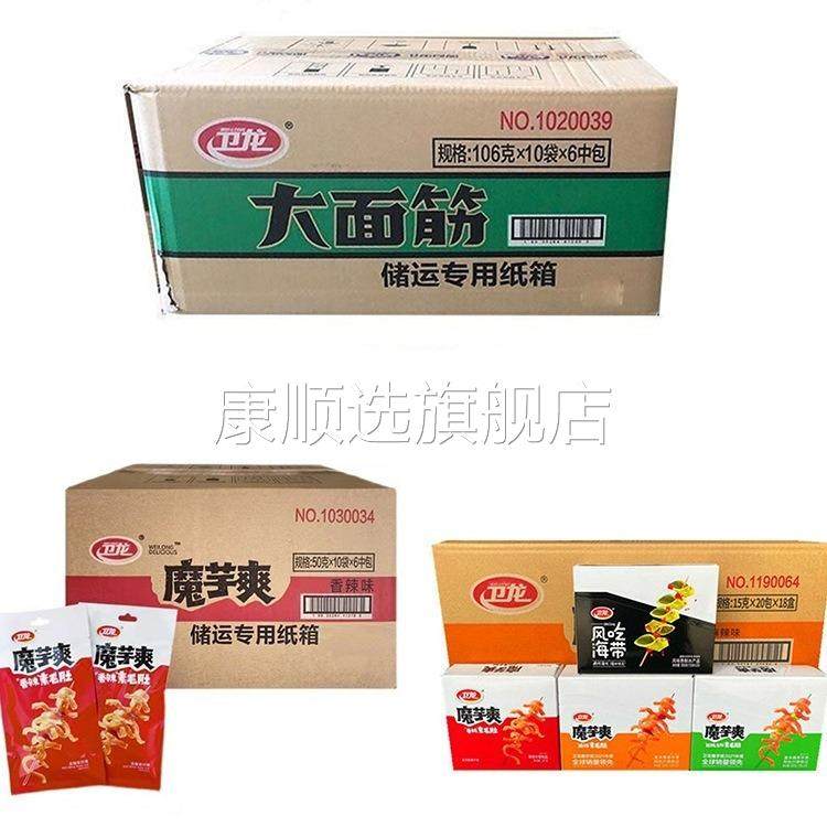 卫龙辣条大面筋亲嘴烧魔芋爽小辣棒风吃海带多口味可选整箱