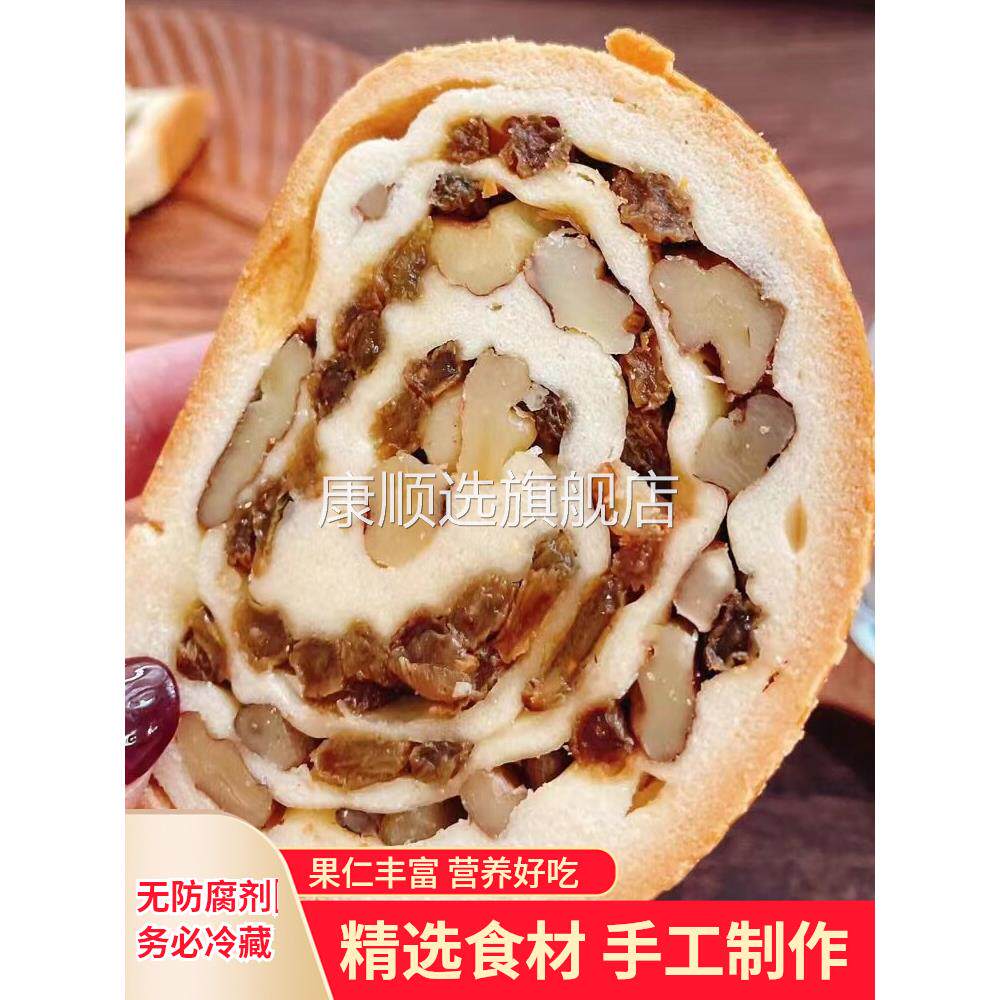 新疆葡萄树大列巴俄罗斯风味孕妇面包切片果仁坚果早代餐糕点包邮