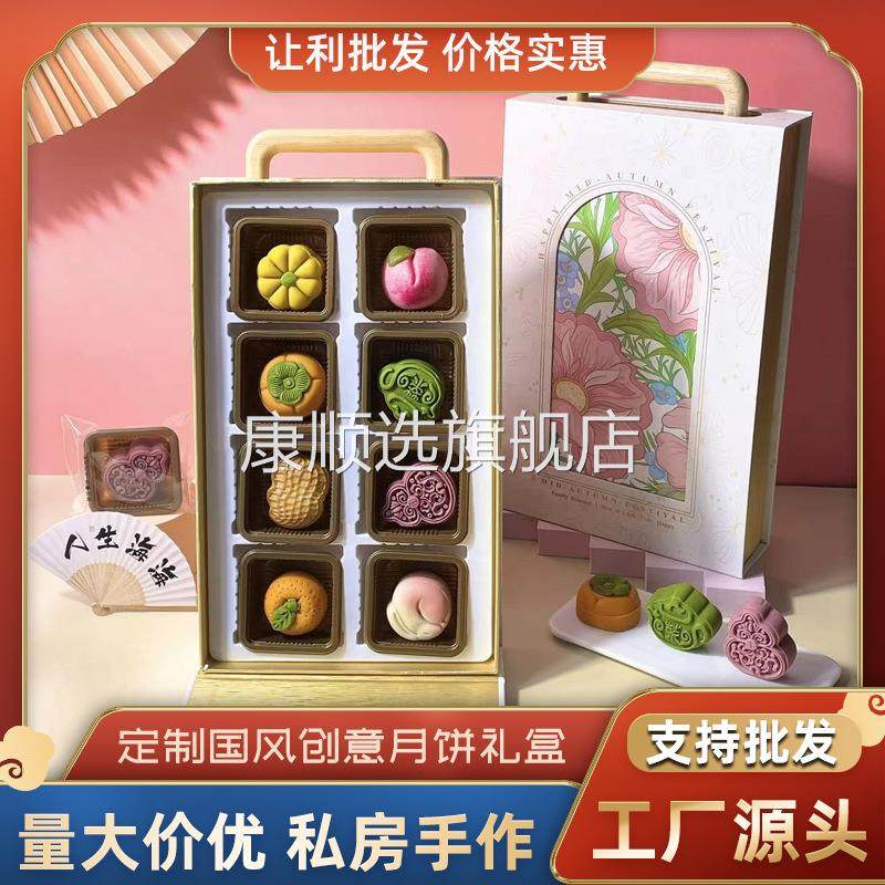 中秋雅月好柿花生国潮法式宫廷月饼礼盒装8枚装中秋月饼厂家