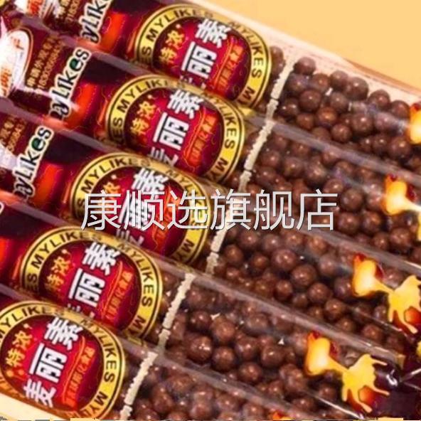 特浓麦丽素巧克力怀旧小零食脆心巧克力豆小颗粒袋装实惠休闲食品