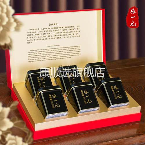 张一元茶叶 特级浓香型新茶茉莉花茶300g/盒中国红礼盒装飘香耐泡