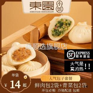 扬州东园小馆包子鲜肉包产肉包青菜包三丁包速冻早餐食品旗舰店