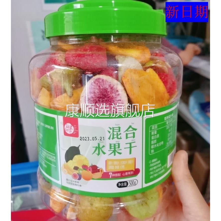 促销新日期每果时光综合水果脆片500g罐装即食冻干水果干混合装零