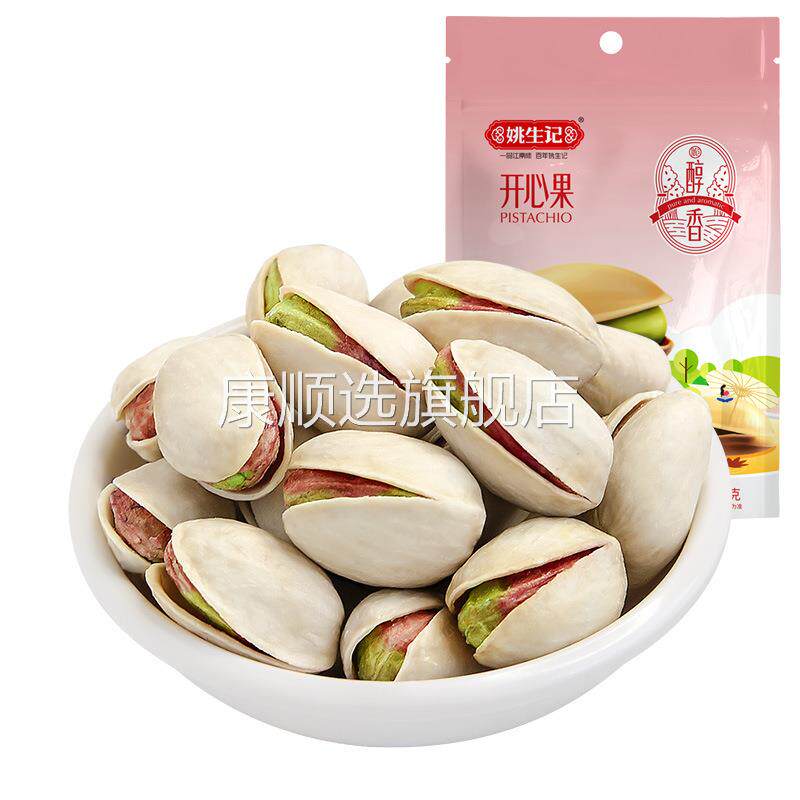 姚生记开心果80g孕妇坚果年货置办零食散装年货节网红