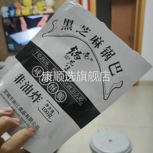 南锅先生皖南特产手工梅干菜锅巴非油炸小时候味道好吃健康零食