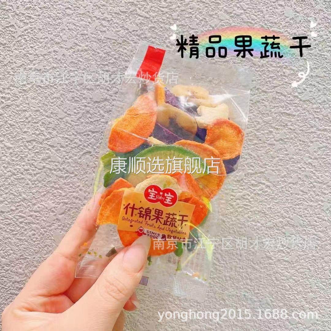 宝宝香菇脆4斤 黄秋葵3斤菠萝蜜干4斤 青刀豌豆3斤 什锦果蔬干6斤
