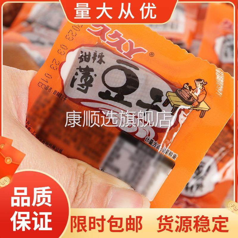 久久丫甜辣薄豆干 香辣豆腐干 休闲食品零食小吃 5斤/袋