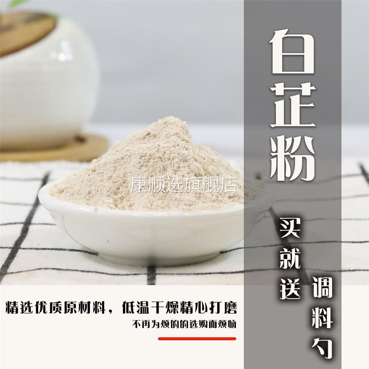 特级四川遂宁白芷粉500g无硫川白芷超细微粉香料调料去腥商用