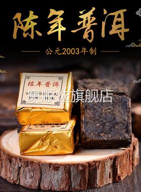 茶厂2019年产 云南普洱茶熟茶茶砖 2003配方小金砖 散装500g