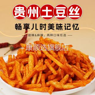 美丽水西贵州特产原切甜辣麻辣土豆丝网红休闲小零食袋中袋