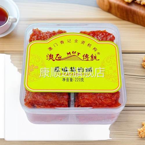 厂家 原味猪肉脯 澳门手信 澳门风味 澳门特产