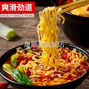 小伙子餐饮面饼整箱商用方便面部队火锅拉面泡面粗面饼火鸡面