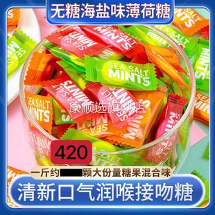 雅树海盐薄荷糖酒店火锅店前台招待商用散装 小糖果无糖型清凉含片