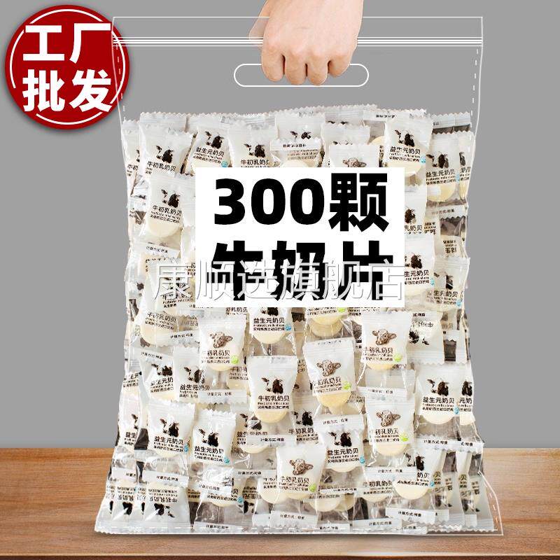 央妈推荐奶片旗舰店儿童无添加婴幼儿高钙独立小包装奶贝老年人牛