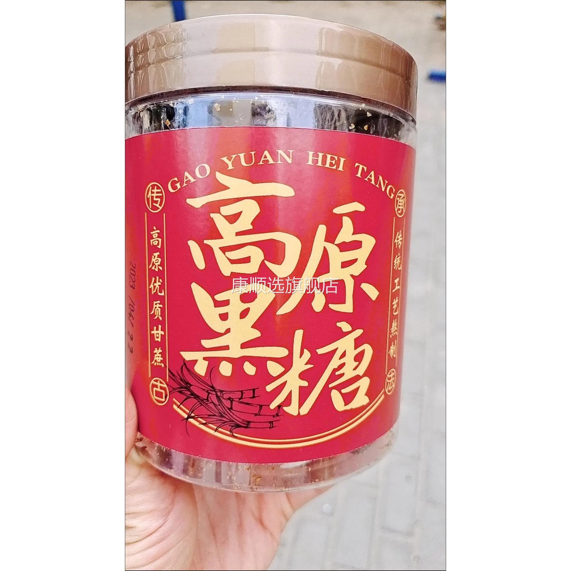 大块黑糖正宗云南古法手工黑红糖块驱寒暖胃血大姨妈月子红糖