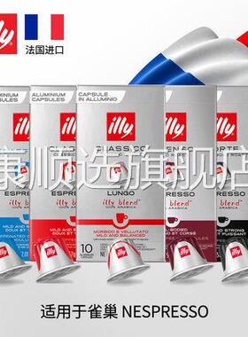 （全网新日期）意利法国原装进口illy胶囊咖啡胶囊黑咖啡意式美式