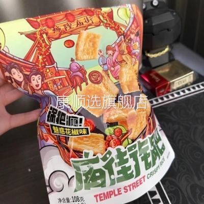 可爱熊庙街锅巴烧烤味咔滋香脆片解馋小吃办公室休闲小