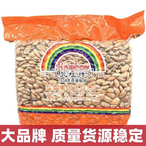 巴旦木仁散装整箱天虹牌坚果扁桃仁炒货杏仁休闲食品烘焙原料