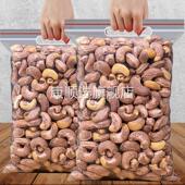 央妈推荐 称斤干果孕妇 越南带皮大腰果仁500g原味盐焗炭烧腰果散装