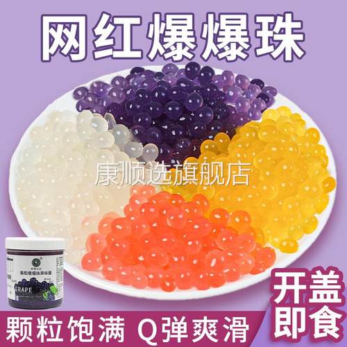 米雪芒果爆爆蛋柳橙草莓优格青苹果风味球爆爆蛋3kg奶茶店原料