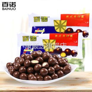 百诺麦丽素巧克力豆散称500g结婚喜糖果年货散装儿时零食礼物